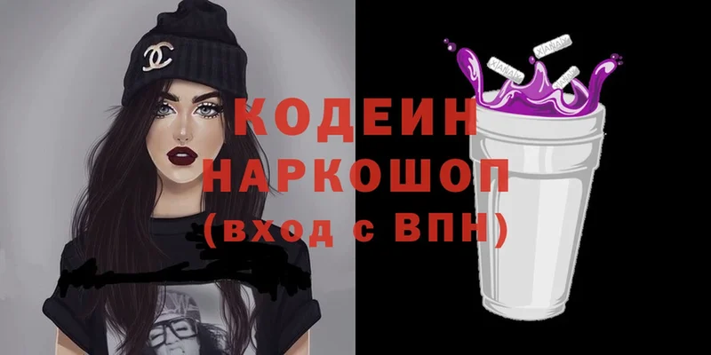 Кодеин напиток Lean (лин)  что такое   Белинский 