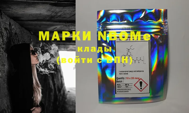 как найти наркотики  Белинский  Марки 25I-NBOMe 1,8мг 